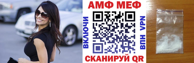 АМФЕТАМИН 97%  Мглин 