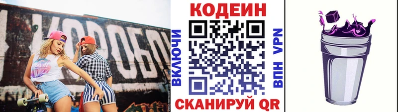 hydra ССЫЛКА  как найти   Мглин  Codein Purple Drank 