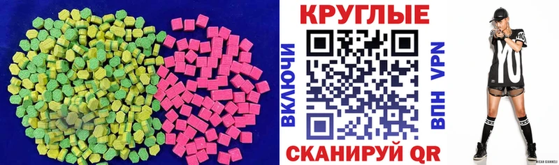 ЭКСТАЗИ VHQ закладка Мглин