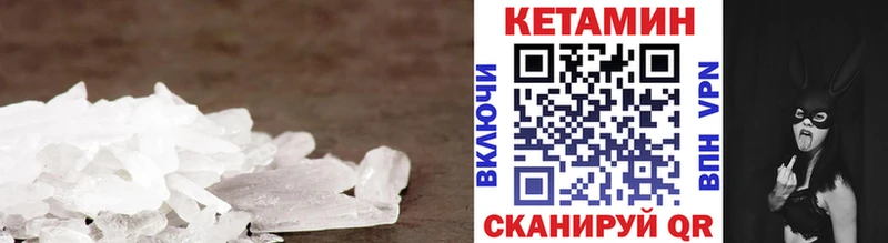 КЕТАМИН ketamine  Мглин 