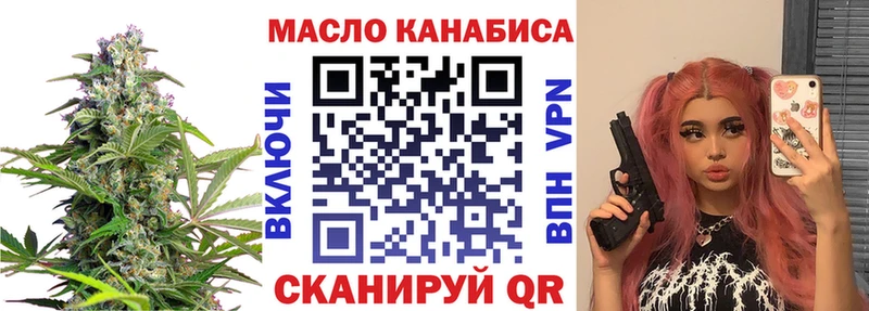 магазин продажи Мглин ТГК THC oil